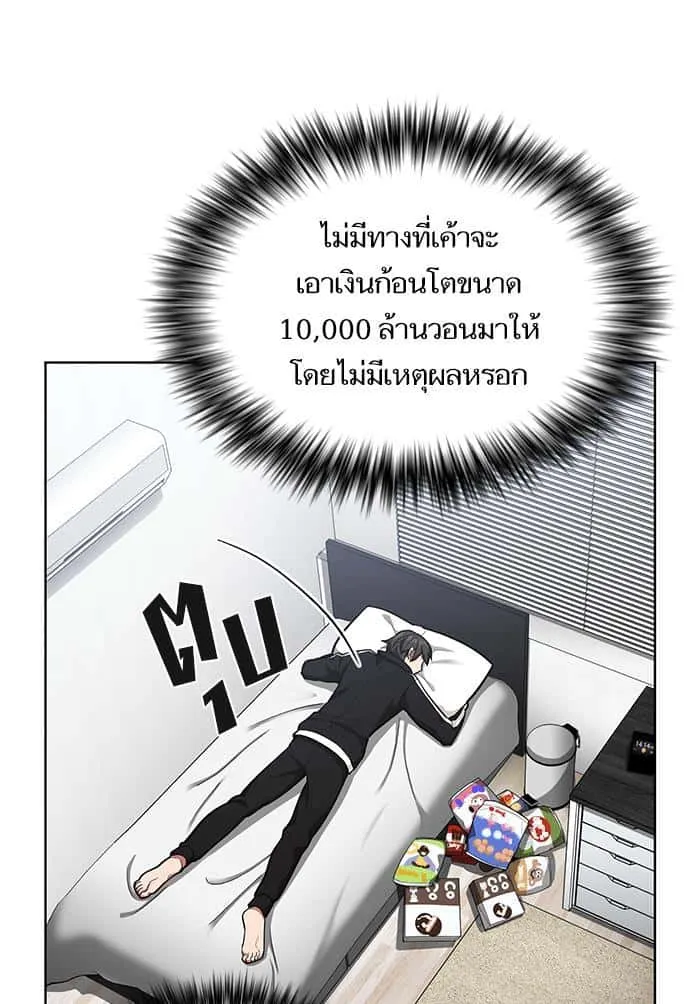 The Tutorial Tower of the Advanced Player ผู้เล่นขั้นเทพแห่งหอคอยฝึกสอน ตอนที่ 7 หน้า 32