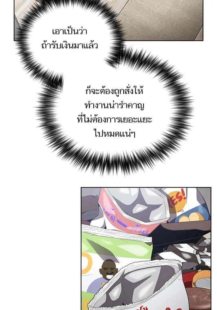 The Tutorial Tower of the Advanced Player ผู้เล่นขั้นเทพแห่งหอคอยฝึกสอน ตอนที่ 7 หน้า 33