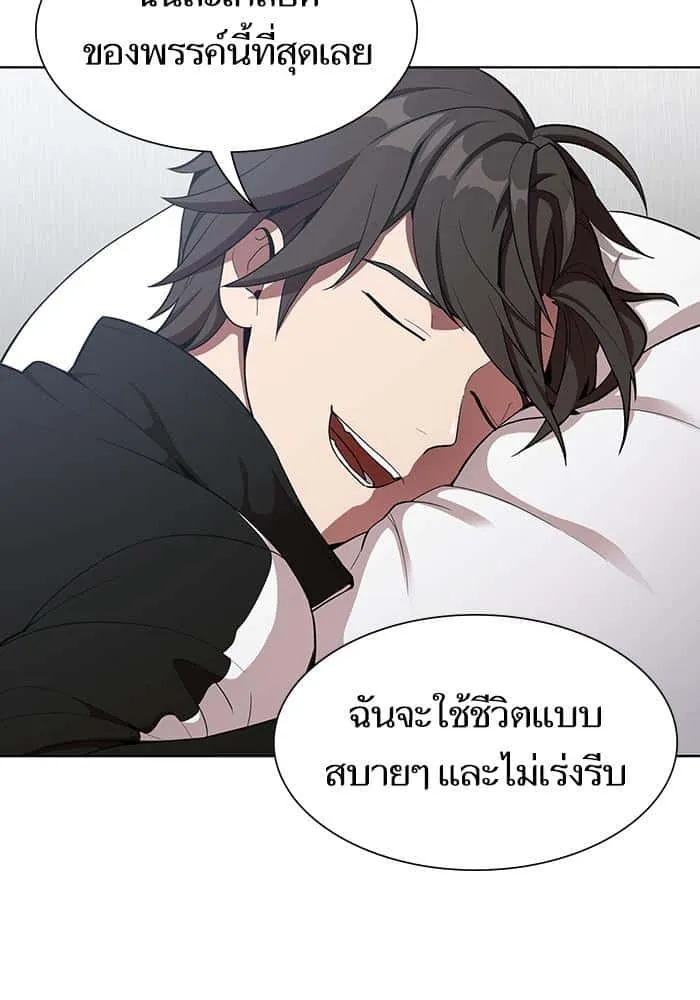 The Tutorial Tower of the Advanced Player ผู้เล่นขั้นเทพแห่งหอคอยฝึกสอน ตอนที่ 7 หน้า 35