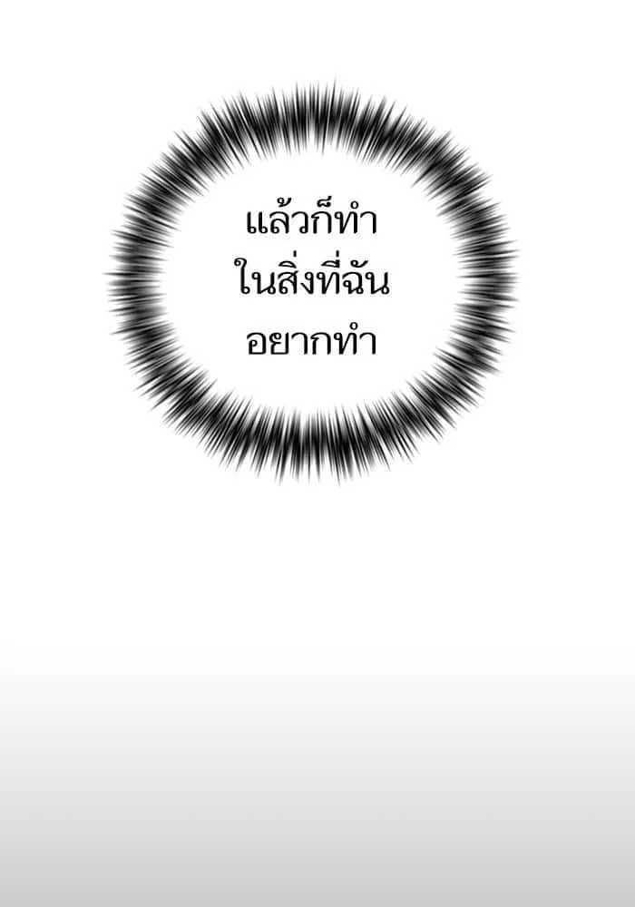 The Tutorial Tower of the Advanced Player ผู้เล่นขั้นเทพแห่งหอคอยฝึกสอน ตอนที่ 7 หน้า 37