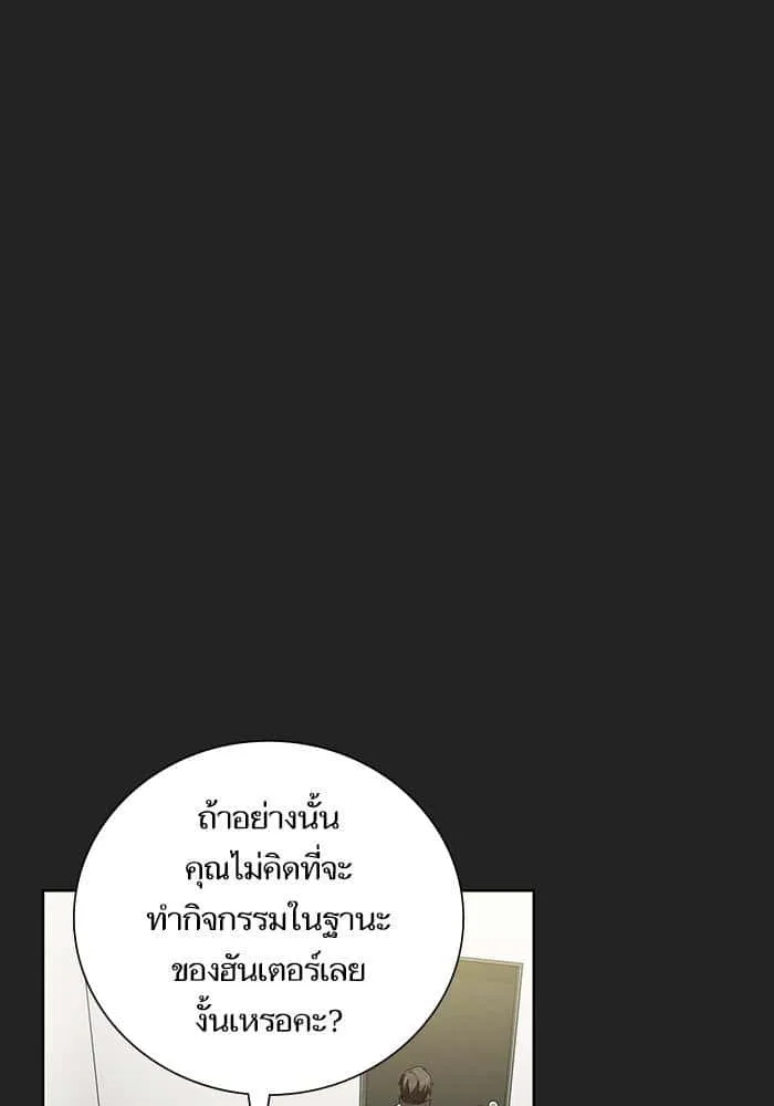 The Tutorial Tower of the Advanced Player ผู้เล่นขั้นเทพแห่งหอคอยฝึกสอน ตอนที่ 7 หน้า 39