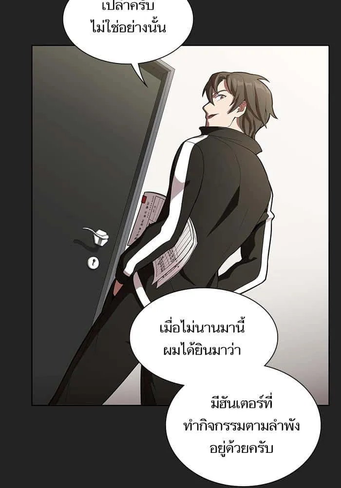 The Tutorial Tower of the Advanced Player ผู้เล่นขั้นเทพแห่งหอคอยฝึกสอน ตอนที่ 7 หน้า 41