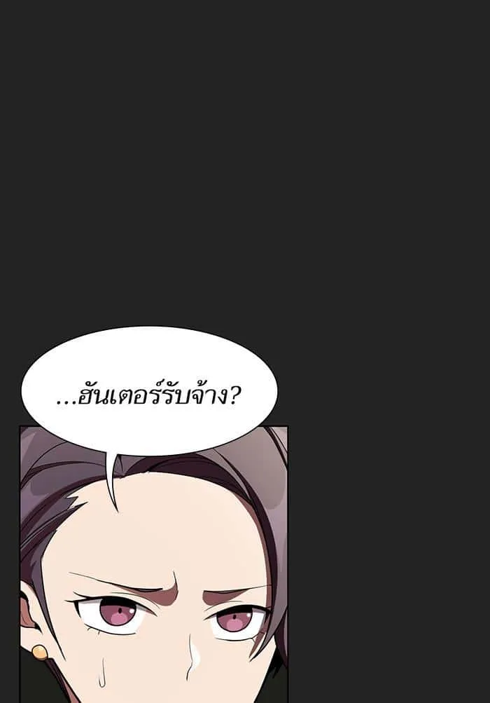 The Tutorial Tower of the Advanced Player ผู้เล่นขั้นเทพแห่งหอคอยฝึกสอน ตอนที่ 7 หน้า 42