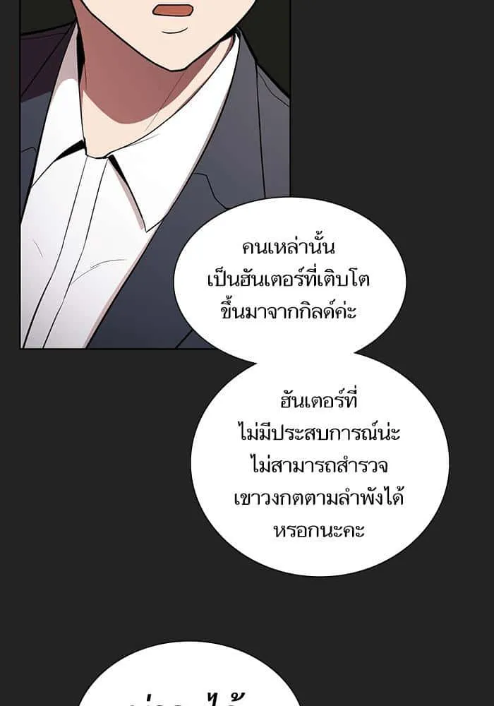 The Tutorial Tower of the Advanced Player ผู้เล่นขั้นเทพแห่งหอคอยฝึกสอน ตอนที่ 7 หน้า 43
