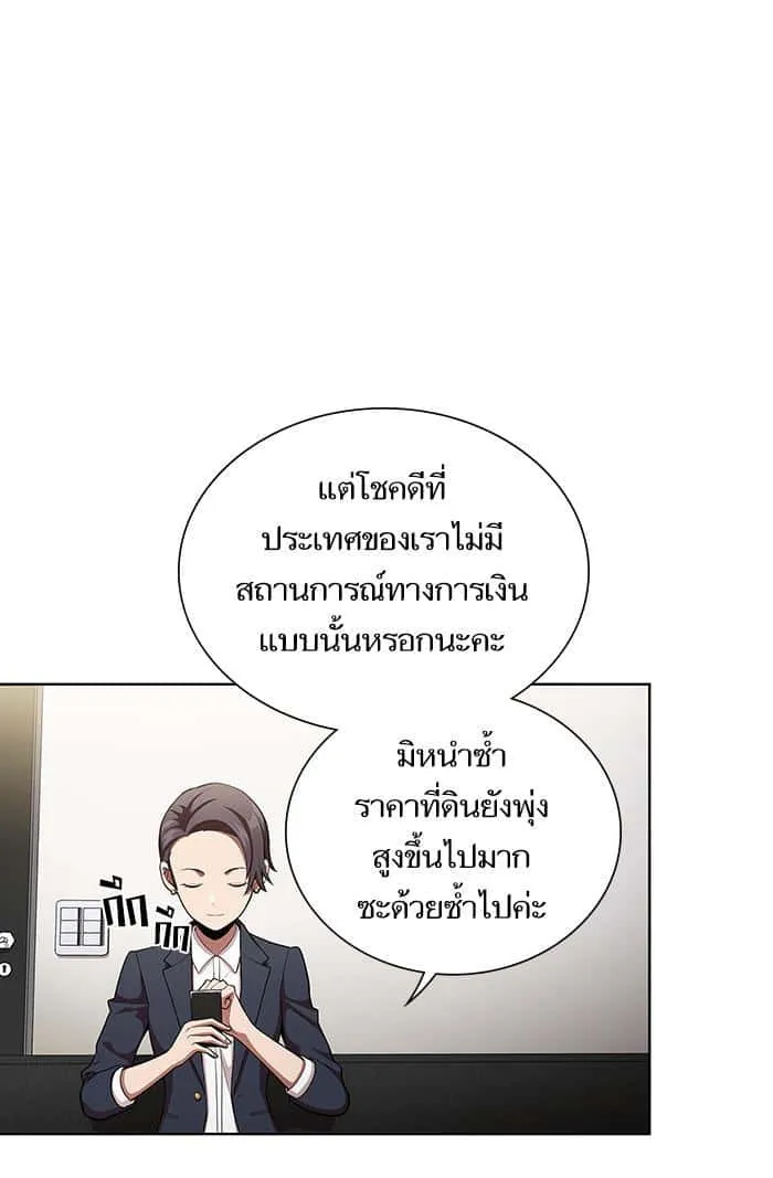 The Tutorial Tower of the Advanced Player ผู้เล่นขั้นเทพแห่งหอคอยฝึกสอน ตอนที่ 7 หน้า 5