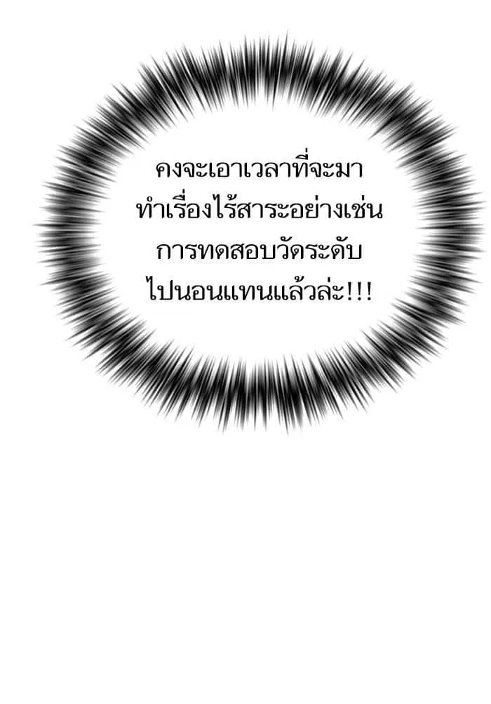 The Tutorial Tower of the Advanced Player ผู้เล่นขั้นเทพแห่งหอคอยฝึกสอน ตอนที่ 7 หน้า 52
