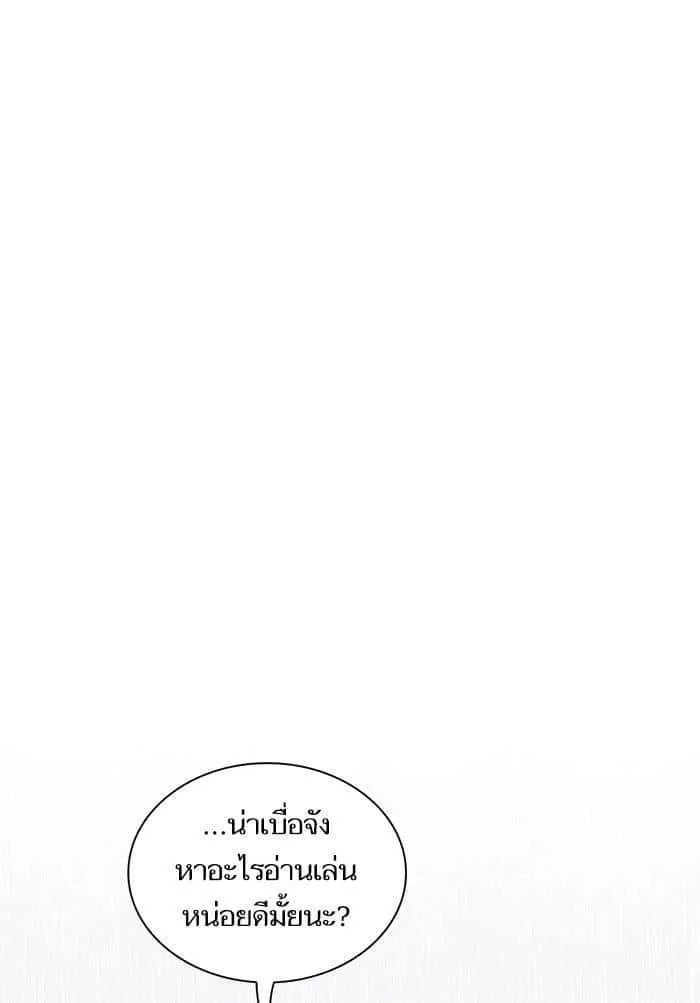 The Tutorial Tower of the Advanced Player ผู้เล่นขั้นเทพแห่งหอคอยฝึกสอน ตอนที่ 7 หน้า 54