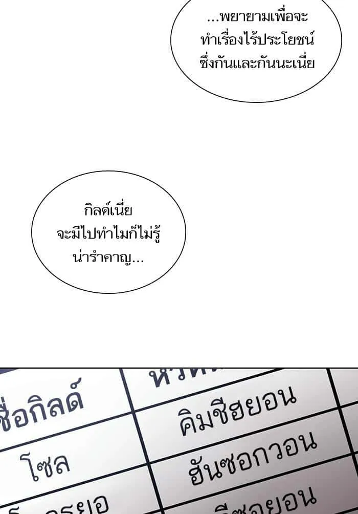 The Tutorial Tower of the Advanced Player ผู้เล่นขั้นเทพแห่งหอคอยฝึกสอน ตอนที่ 7 หน้า 56