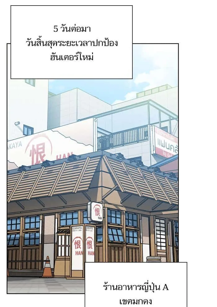The Tutorial Tower of the Advanced Player ผู้เล่นขั้นเทพแห่งหอคอยฝึกสอน ตอนที่ 7 หน้า 59