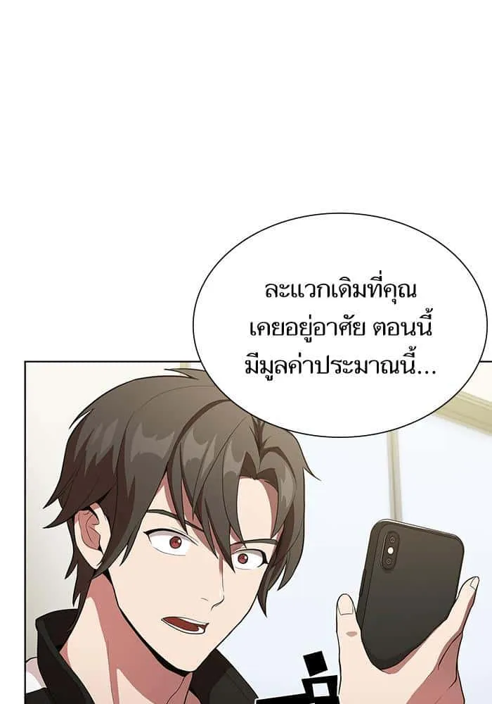 The Tutorial Tower of the Advanced Player ผู้เล่นขั้นเทพแห่งหอคอยฝึกสอน ตอนที่ 7 หน้า 6