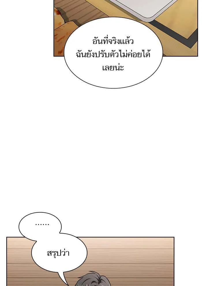 The Tutorial Tower of the Advanced Player ผู้เล่นขั้นเทพแห่งหอคอยฝึกสอน ตอนที่ 7 หน้า 61
