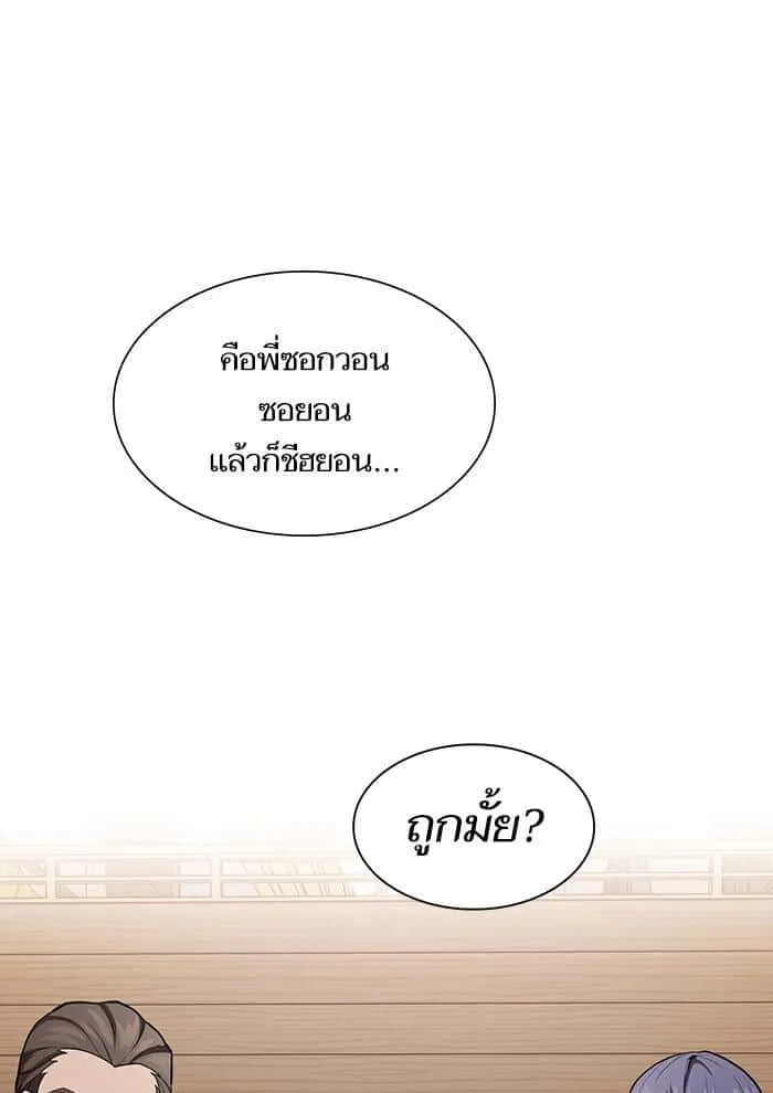 The Tutorial Tower of the Advanced Player ผู้เล่นขั้นเทพแห่งหอคอยฝึกสอน ตอนที่ 7 หน้า 63