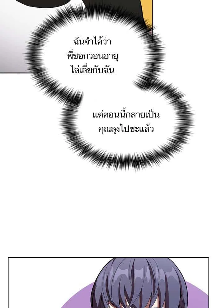 The Tutorial Tower of the Advanced Player ผู้เล่นขั้นเทพแห่งหอคอยฝึกสอน ตอนที่ 7 หน้า 67
