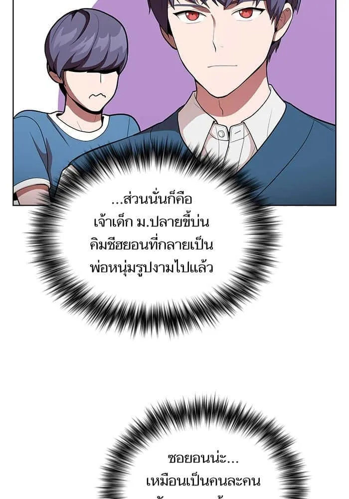 The Tutorial Tower of the Advanced Player ผู้เล่นขั้นเทพแห่งหอคอยฝึกสอน ตอนที่ 7 หน้า 68