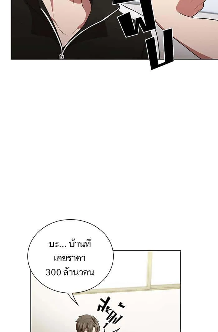 The Tutorial Tower of the Advanced Player ผู้เล่นขั้นเทพแห่งหอคอยฝึกสอน ตอนที่ 7 หน้า 7
