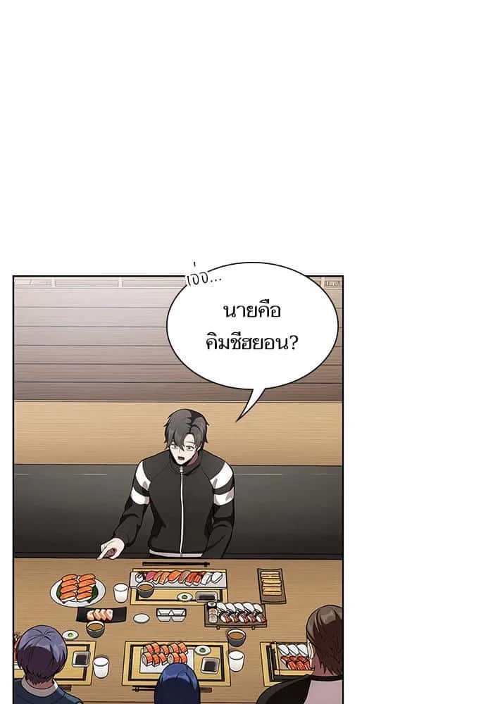 The Tutorial Tower of the Advanced Player ผู้เล่นขั้นเทพแห่งหอคอยฝึกสอน ตอนที่ 7 หน้า 70