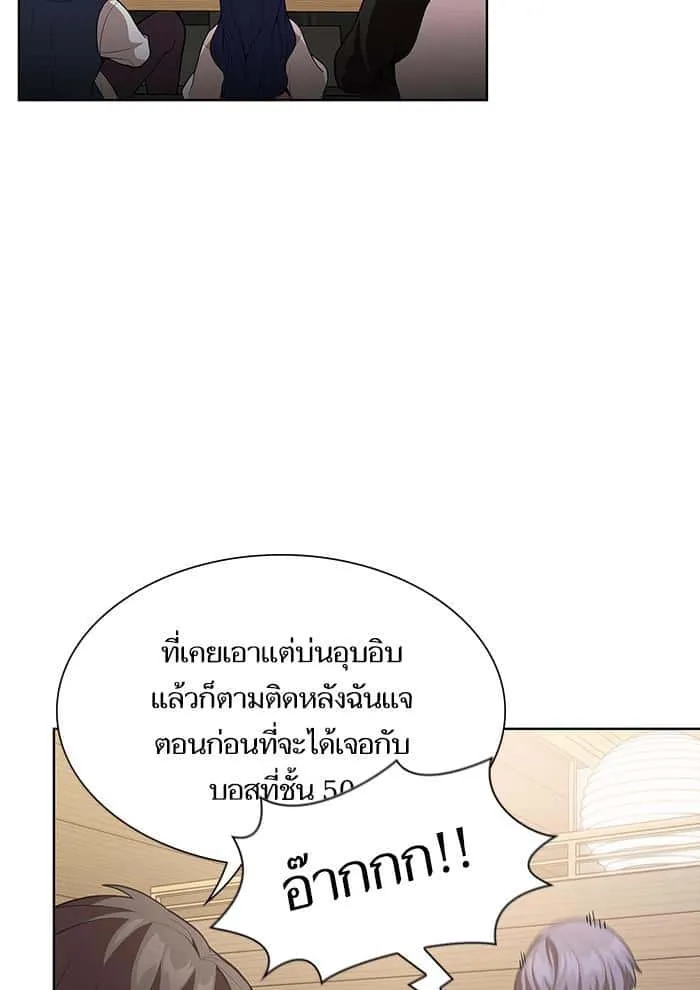 The Tutorial Tower of the Advanced Player ผู้เล่นขั้นเทพแห่งหอคอยฝึกสอน ตอนที่ 7 หน้า 71