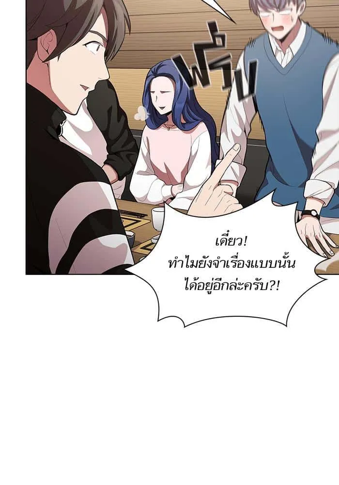 The Tutorial Tower of the Advanced Player ผู้เล่นขั้นเทพแห่งหอคอยฝึกสอน ตอนที่ 7 หน้า 72