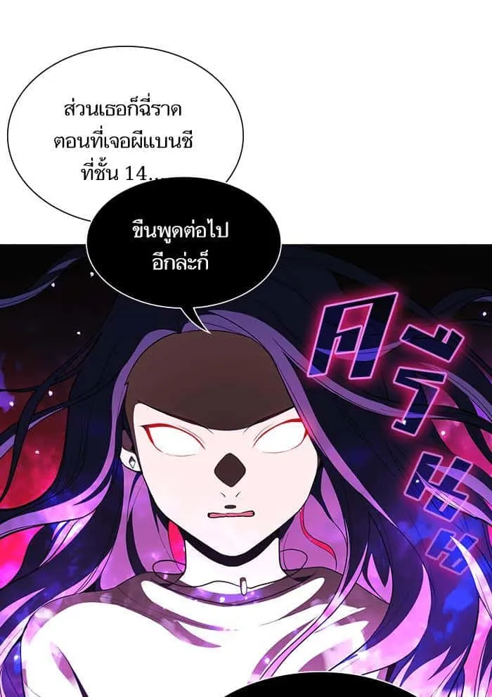 The Tutorial Tower of the Advanced Player ผู้เล่นขั้นเทพแห่งหอคอยฝึกสอน ตอนที่ 7 หน้า 73