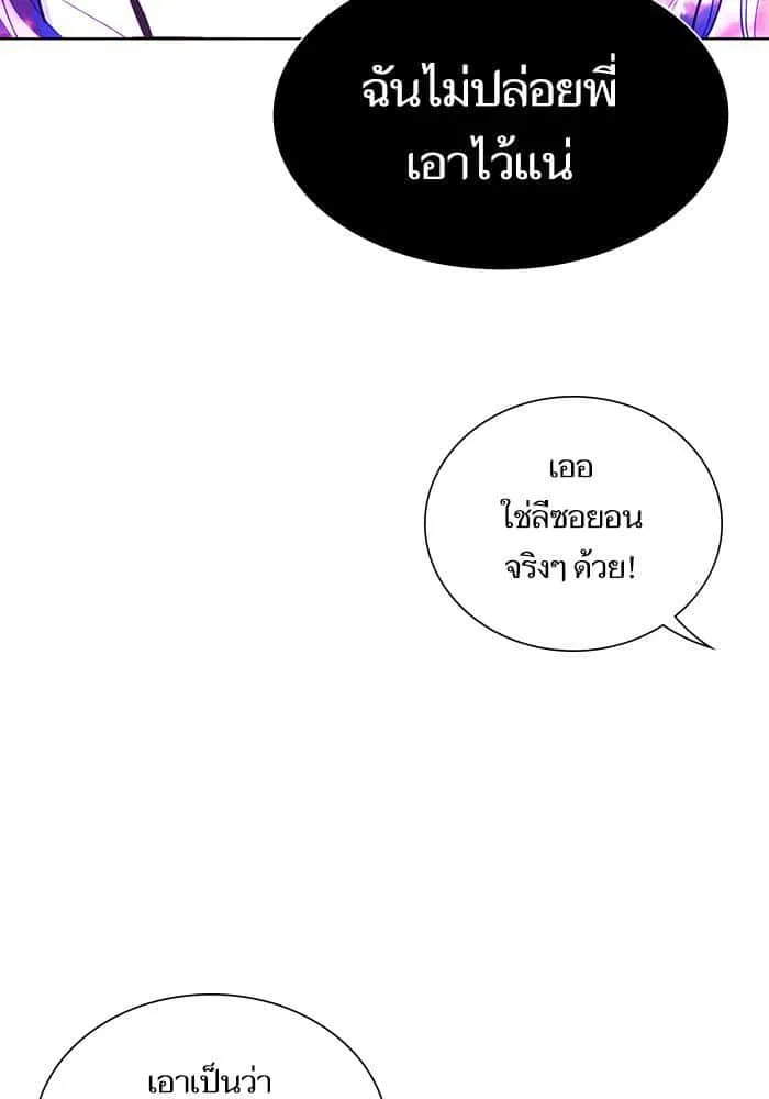 The Tutorial Tower of the Advanced Player ผู้เล่นขั้นเทพแห่งหอคอยฝึกสอน ตอนที่ 7 หน้า 74