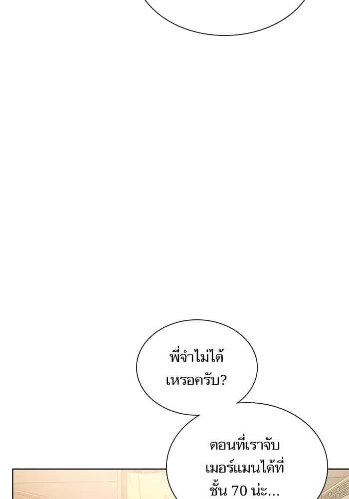 The Tutorial Tower of the Advanced Player ผู้เล่นขั้นเทพแห่งหอคอยฝึกสอน ตอนที่ 7 หน้า 76