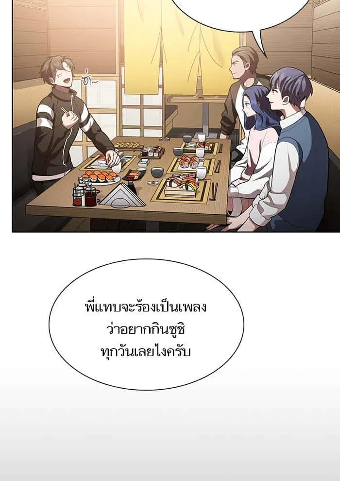 The Tutorial Tower of the Advanced Player ผู้เล่นขั้นเทพแห่งหอคอยฝึกสอน ตอนที่ 7 หน้า 77
