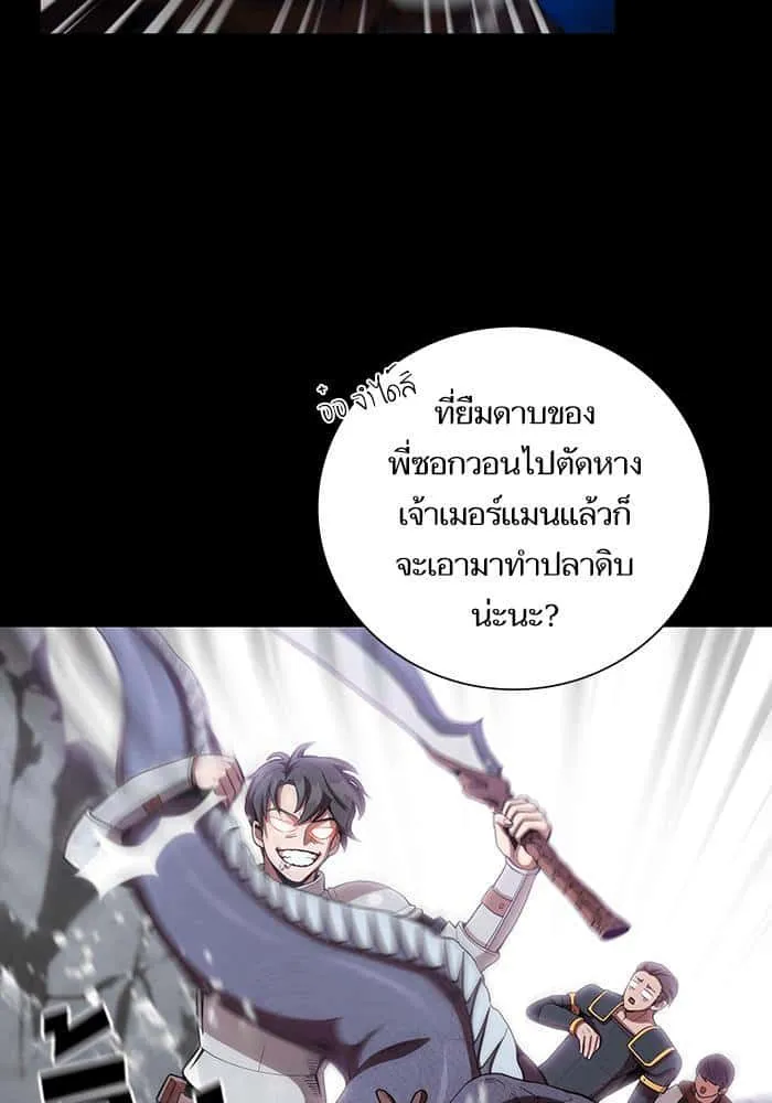 The Tutorial Tower of the Advanced Player ผู้เล่นขั้นเทพแห่งหอคอยฝึกสอน ตอนที่ 7 หน้า 80