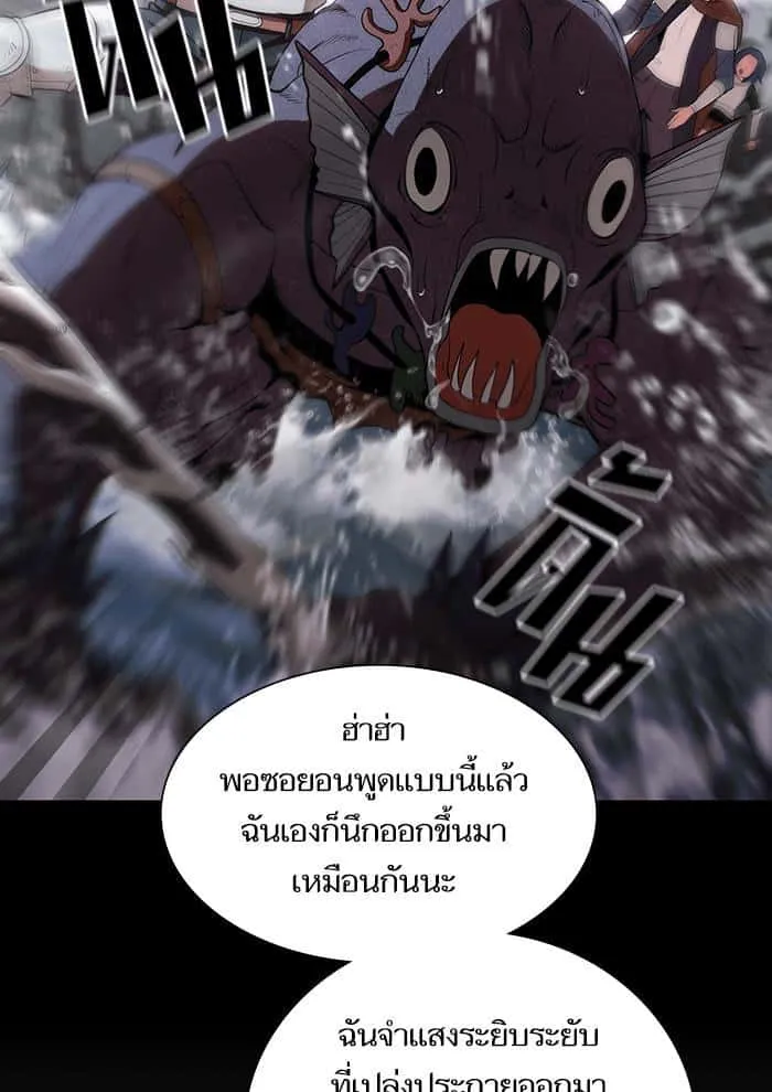 The Tutorial Tower of the Advanced Player ผู้เล่นขั้นเทพแห่งหอคอยฝึกสอน ตอนที่ 7 หน้า 81