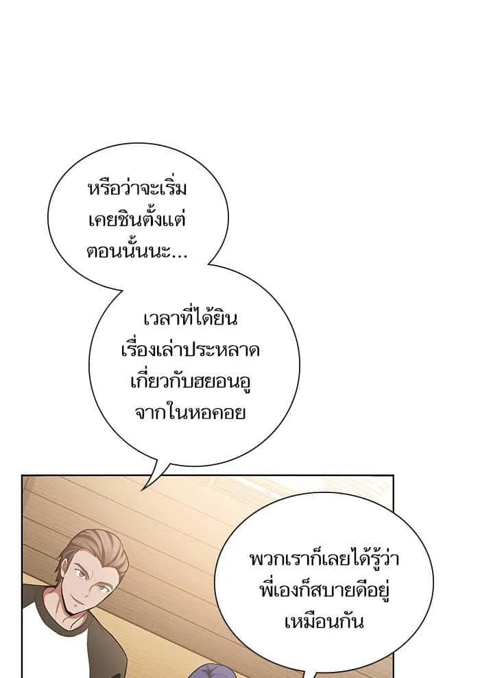 The Tutorial Tower of the Advanced Player ผู้เล่นขั้นเทพแห่งหอคอยฝึกสอน ตอนที่ 7 หน้า 83