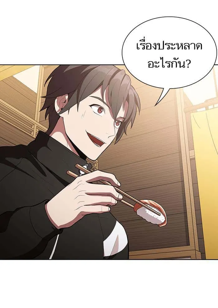 The Tutorial Tower of the Advanced Player ผู้เล่นขั้นเทพแห่งหอคอยฝึกสอน ตอนที่ 7 หน้า 85