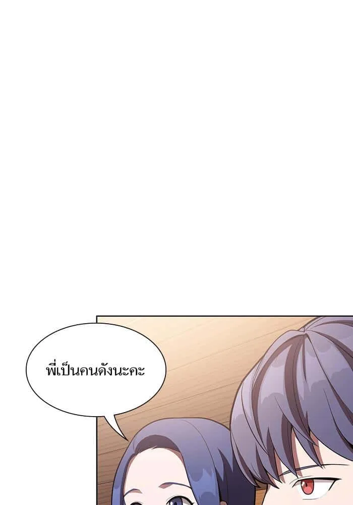 The Tutorial Tower of the Advanced Player ผู้เล่นขั้นเทพแห่งหอคอยฝึกสอน ตอนที่ 7 หน้า 86