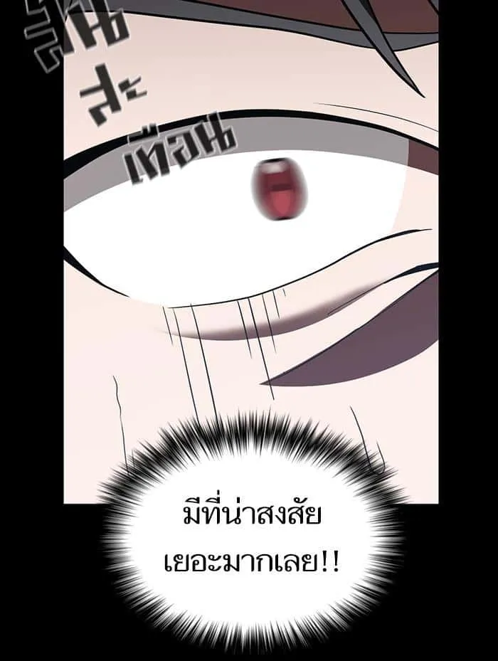 The Tutorial Tower of the Advanced Player ผู้เล่นขั้นเทพแห่งหอคอยฝึกสอน ตอนที่ 7 หน้า 92