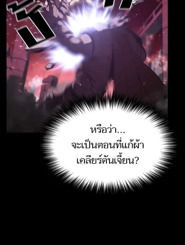 The Tutorial Tower of the Advanced Player ผู้เล่นขั้นเทพแห่งหอคอยฝึกสอน ตอนที่ 7 หน้า 94