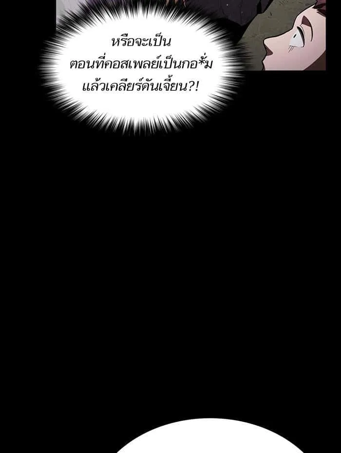 The Tutorial Tower of the Advanced Player ผู้เล่นขั้นเทพแห่งหอคอยฝึกสอน ตอนที่ 7 หน้า 96