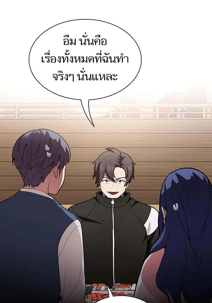 The Tutorial Tower of the Advanced Player ผู้เล่นขั้นเทพแห่งหอคอยฝึกสอน ตอนที่ 7 หน้า 99