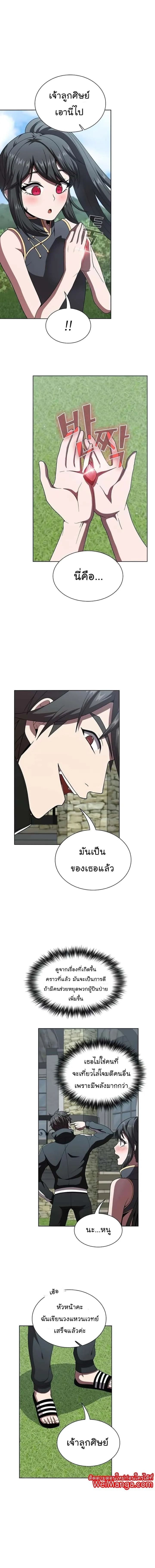 The Tutorial Tower of the Advanced Player ผู้เล่นขั้นเทพแห่งหอคอยฝึกสอน ตอนที่ 76 หน้า 7