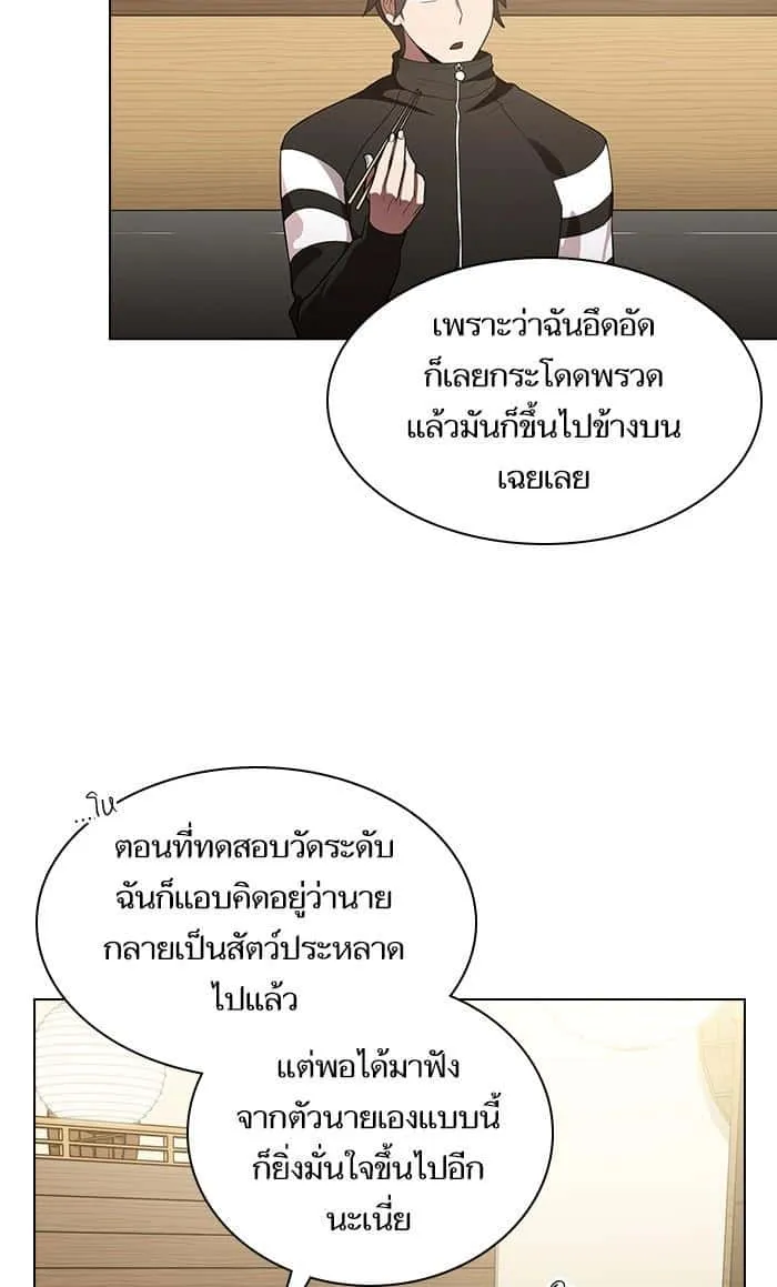 The Tutorial Tower of the Advanced Player ผู้เล่นขั้นเทพแห่งหอคอยฝึกสอน ตอนที่ 8 หน้า 11