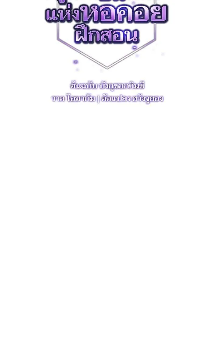 The Tutorial Tower of the Advanced Player ผู้เล่นขั้นเทพแห่งหอคอยฝึกสอน ตอนที่ 8 หน้า 15