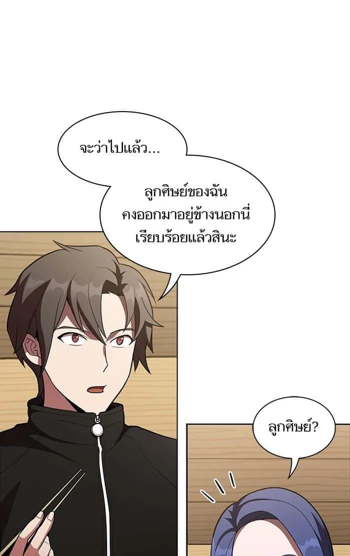 The Tutorial Tower of the Advanced Player ผู้เล่นขั้นเทพแห่งหอคอยฝึกสอน ตอนที่ 8 หน้า 16