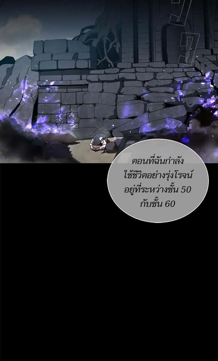 The Tutorial Tower of the Advanced Player ผู้เล่นขั้นเทพแห่งหอคอยฝึกสอน ตอนที่ 8 หน้า 19
