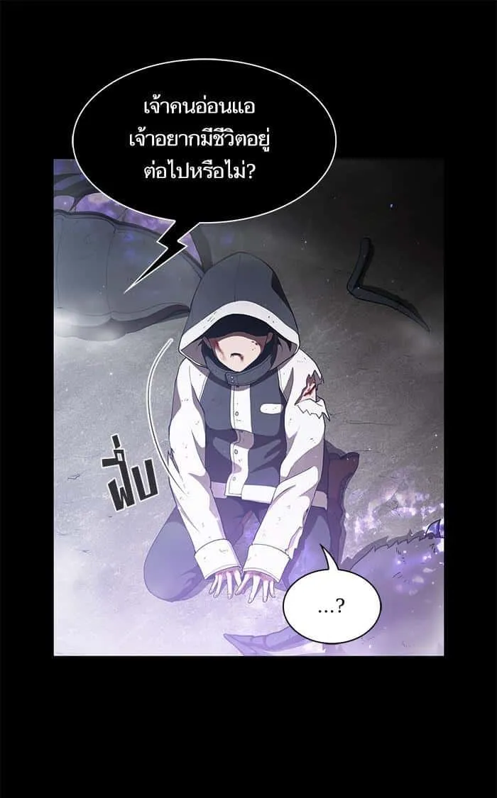 The Tutorial Tower of the Advanced Player ผู้เล่นขั้นเทพแห่งหอคอยฝึกสอน ตอนที่ 8 หน้า 24