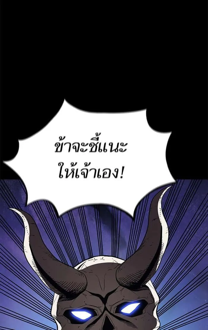 The Tutorial Tower of the Advanced Player ผู้เล่นขั้นเทพแห่งหอคอยฝึกสอน ตอนที่ 8 หน้า 25