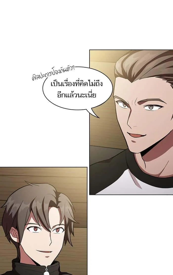 The Tutorial Tower of the Advanced Player ผู้เล่นขั้นเทพแห่งหอคอยฝึกสอน ตอนที่ 8 หน้า 29