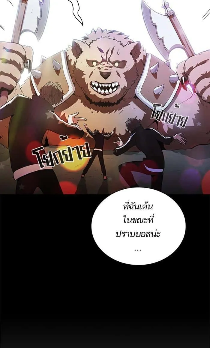 The Tutorial Tower of the Advanced Player ผู้เล่นขั้นเทพแห่งหอคอยฝึกสอน ตอนที่ 8 หน้า 3