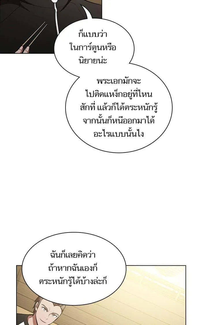 The Tutorial Tower of the Advanced Player ผู้เล่นขั้นเทพแห่งหอคอยฝึกสอน ตอนที่ 8 หน้า 30