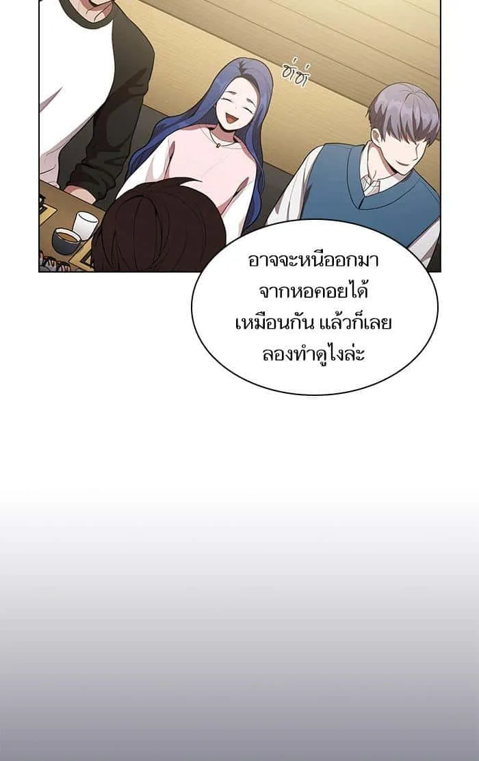 The Tutorial Tower of the Advanced Player ผู้เล่นขั้นเทพแห่งหอคอยฝึกสอน ตอนที่ 8 หน้า 31