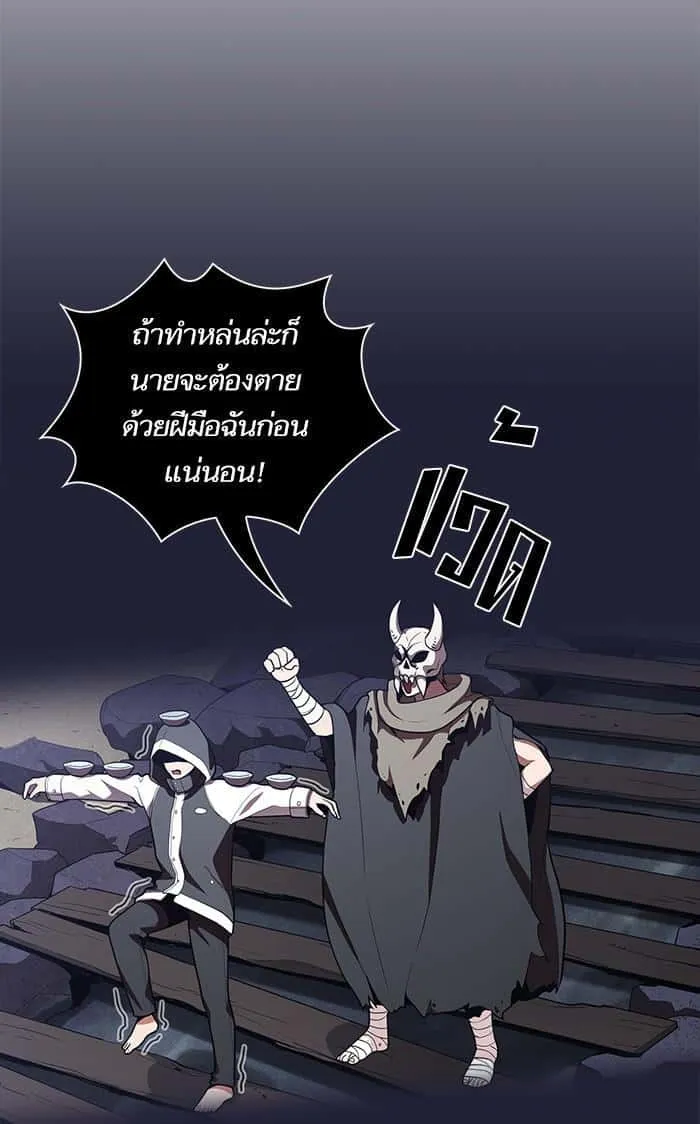 The Tutorial Tower of the Advanced Player ผู้เล่นขั้นเทพแห่งหอคอยฝึกสอน ตอนที่ 8 หน้า 32