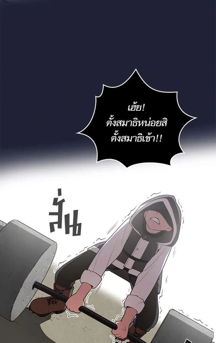 The Tutorial Tower of the Advanced Player ผู้เล่นขั้นเทพแห่งหอคอยฝึกสอน ตอนที่ 8 หน้า 33