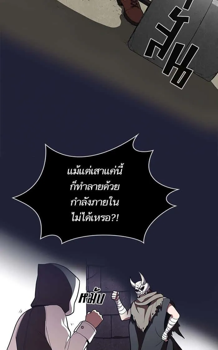 The Tutorial Tower of the Advanced Player ผู้เล่นขั้นเทพแห่งหอคอยฝึกสอน ตอนที่ 8 หน้า 34