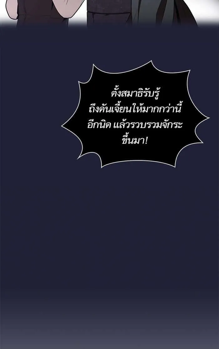 The Tutorial Tower of the Advanced Player ผู้เล่นขั้นเทพแห่งหอคอยฝึกสอน ตอนที่ 8 หน้า 35